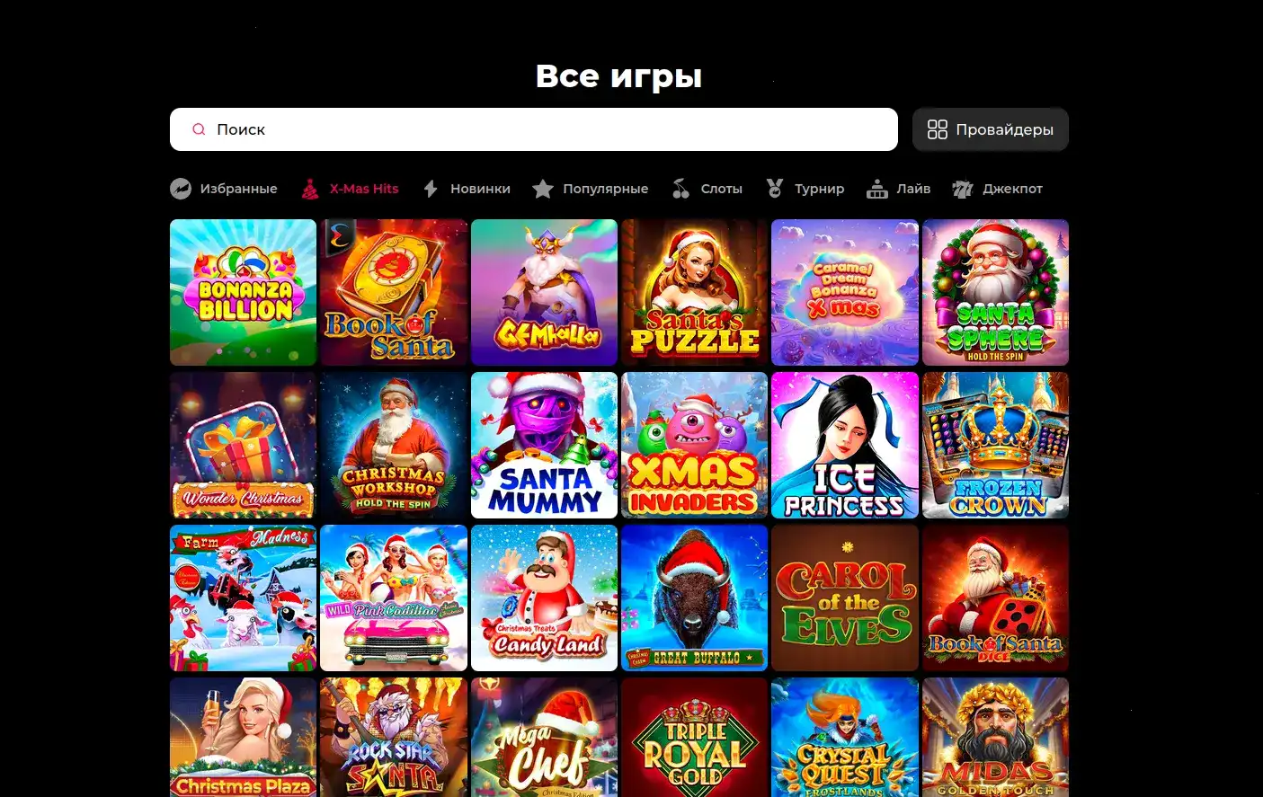 Мобильное приложение Апекс казино